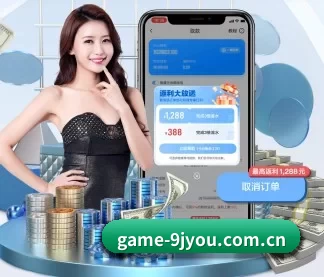 game-9jyou.com.cn APP